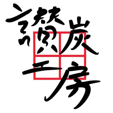 Storefiendly x 讚炭